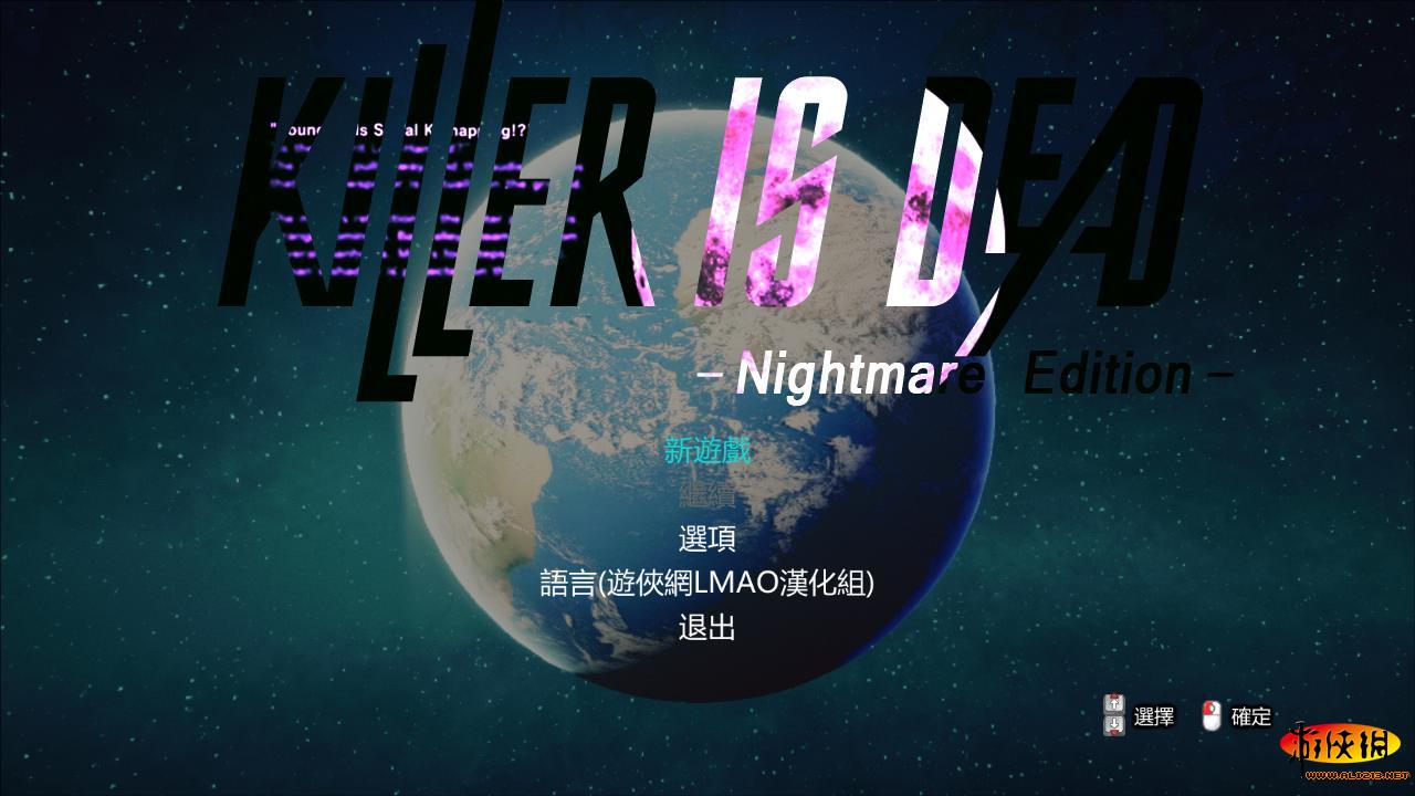 杀手已死（Killer is Dead）LMAO汉化组汉化补丁V1.0下载