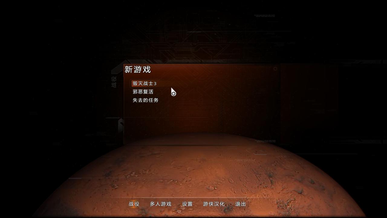 毁灭战士3：BFG版（Doom 3 BFG Edition）v1.1七项修改器IO版下载