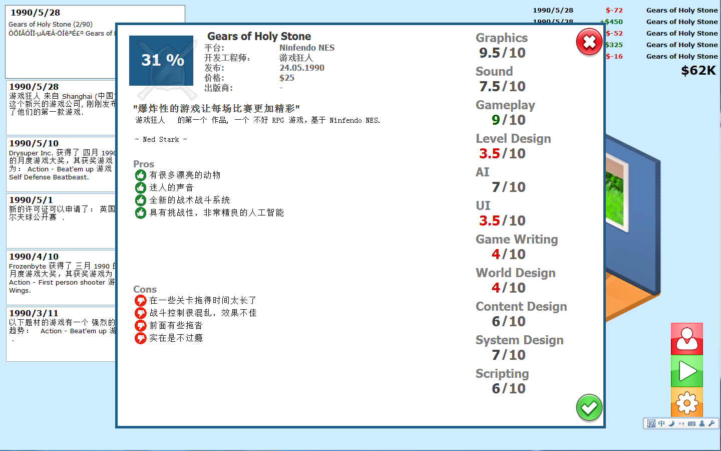 游戏开发者（GamersGoMakers）v1.0一项修改器MrAntiFun版下载