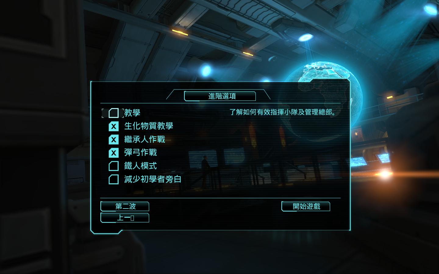 幽浮：内部敌人（Xcom: Enemy Within）v1.0.0.9040十项修改器MrAntiFun版下载