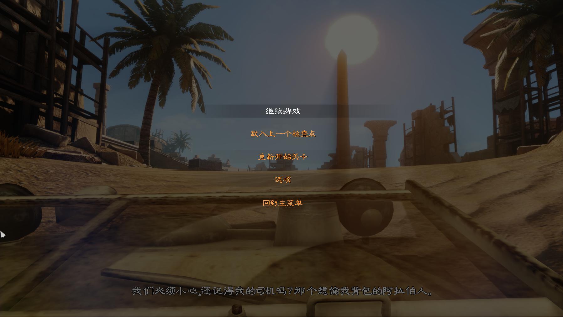 冒险家计划（Deadfall Adventures）v1.0两项修改器Abolfazl.k版下载