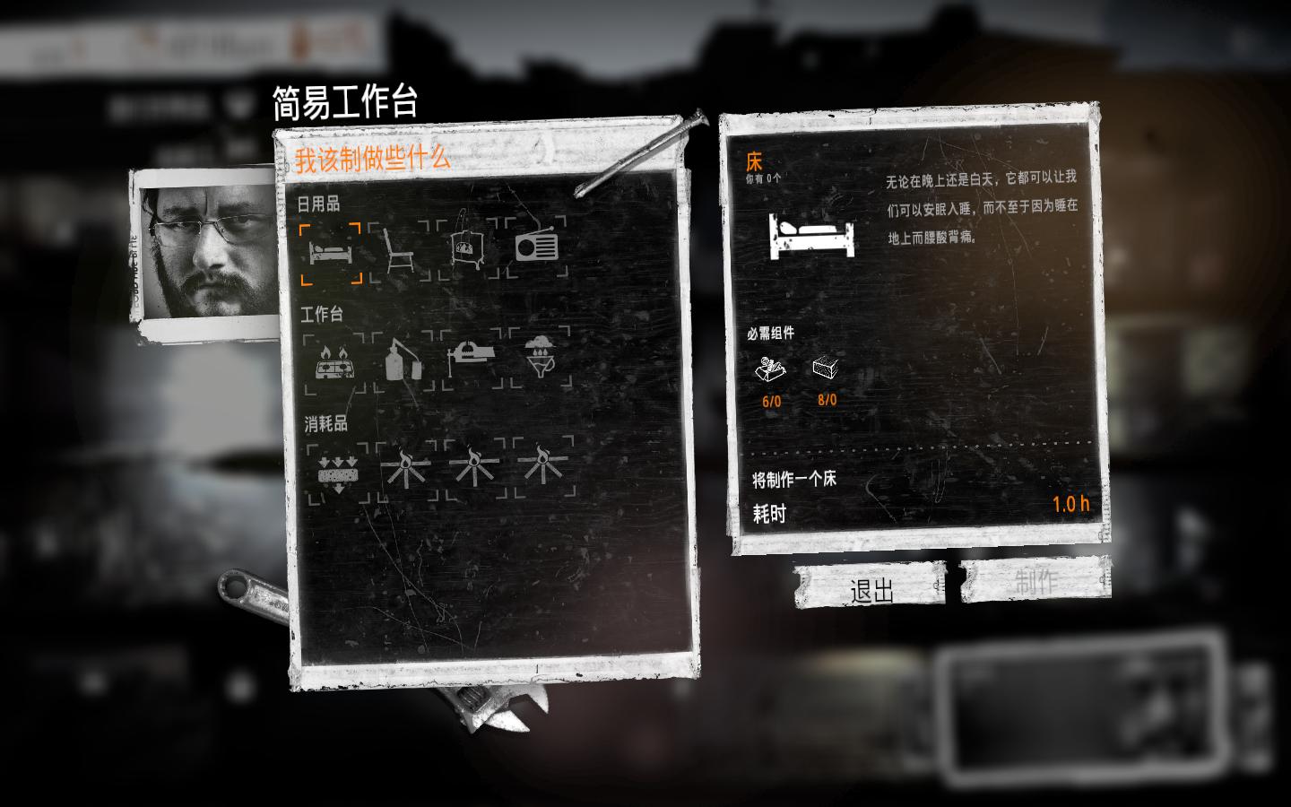 我的战争（This War Of Mine）v1.0一项修改器MrAntiFun版下载