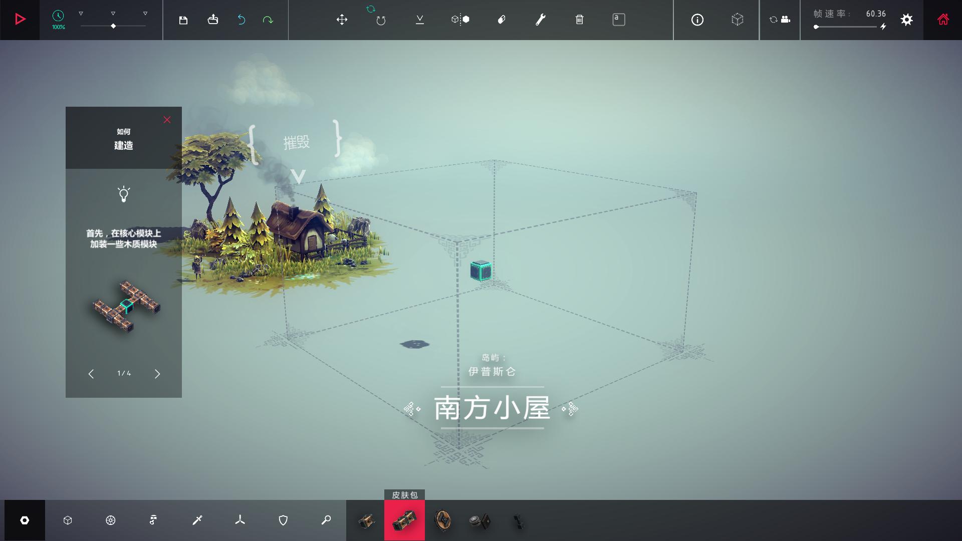 围攻（Besiege）v0.11游乐园汉化组汉化补丁V1.0下载