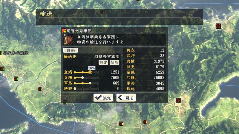 信长之野望14：创造威力加强版（Nobunaga No Yabou 14PK）天下布武游戏性修改MOD下载