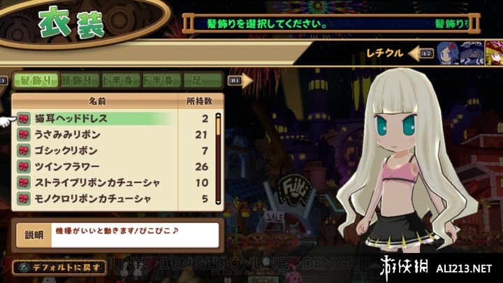 压倒性的游戏：无限灵魂（Mugen Souls）LMAO汉化组汉化补丁V1.0下载