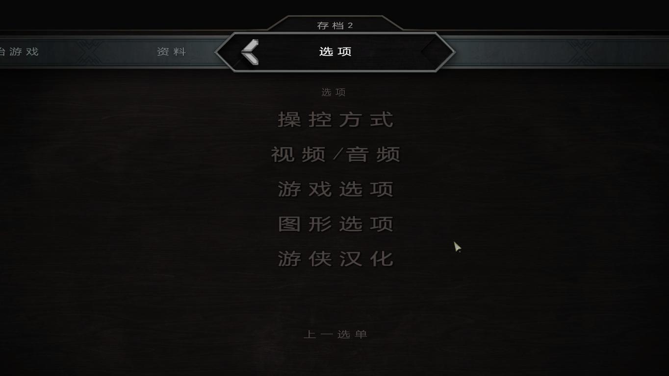 权力的游戏（Game of Thrones）LMAO汉化组汉化补丁V7.1[适用1-6章]下载