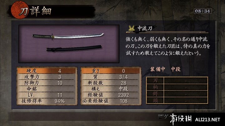 侍道3（Way of the Samurai 3）v1.0十五项修改下载