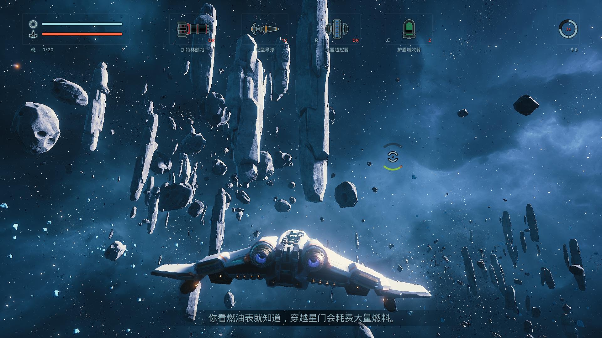 永恒空间（Everspace）v0.1.3.28905测试版LMAO汉化组汉化补丁V1.0下载