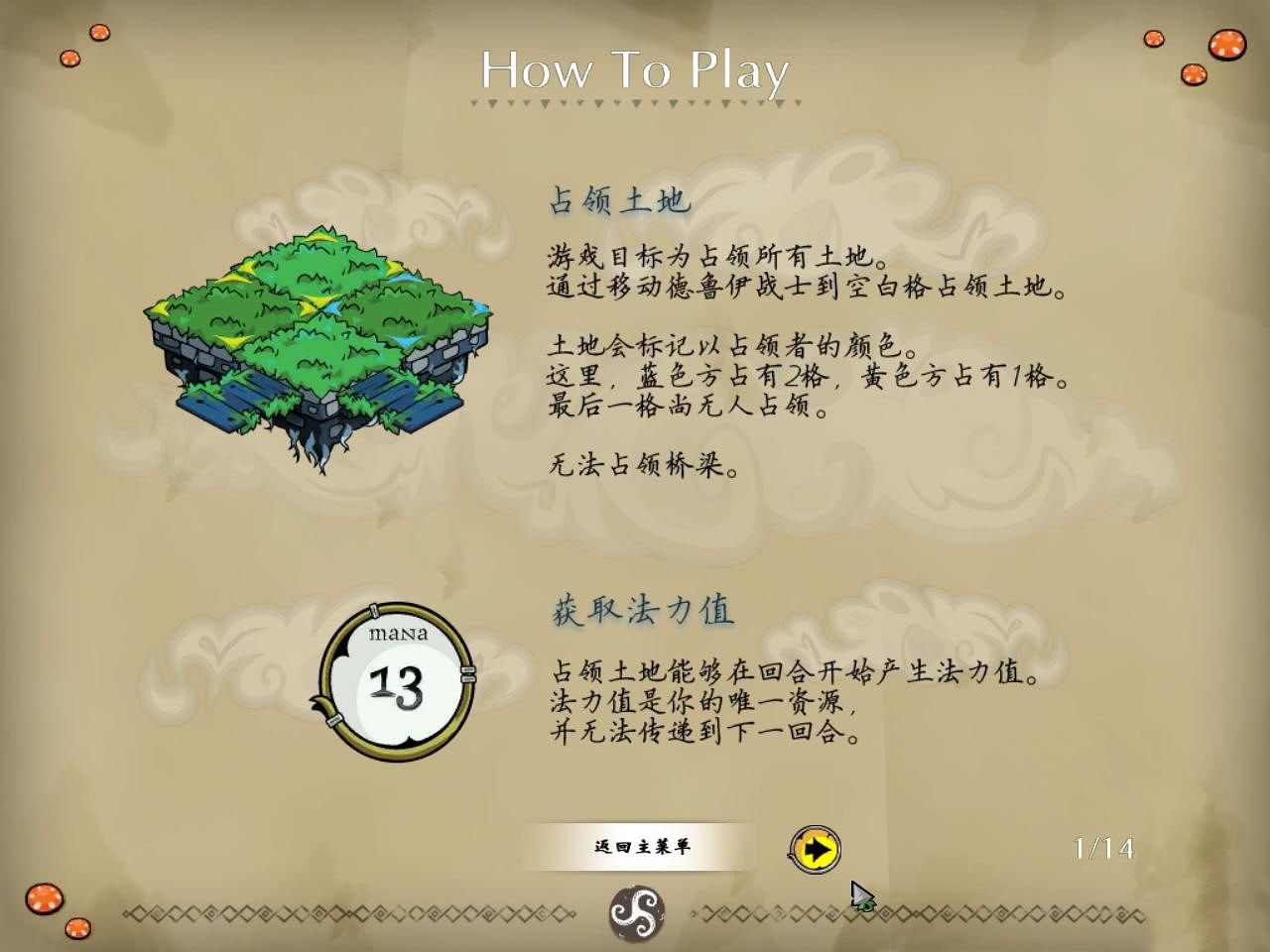 德鲁伊的对决（A Druid’s Duel）v1055.5p四项修改下载