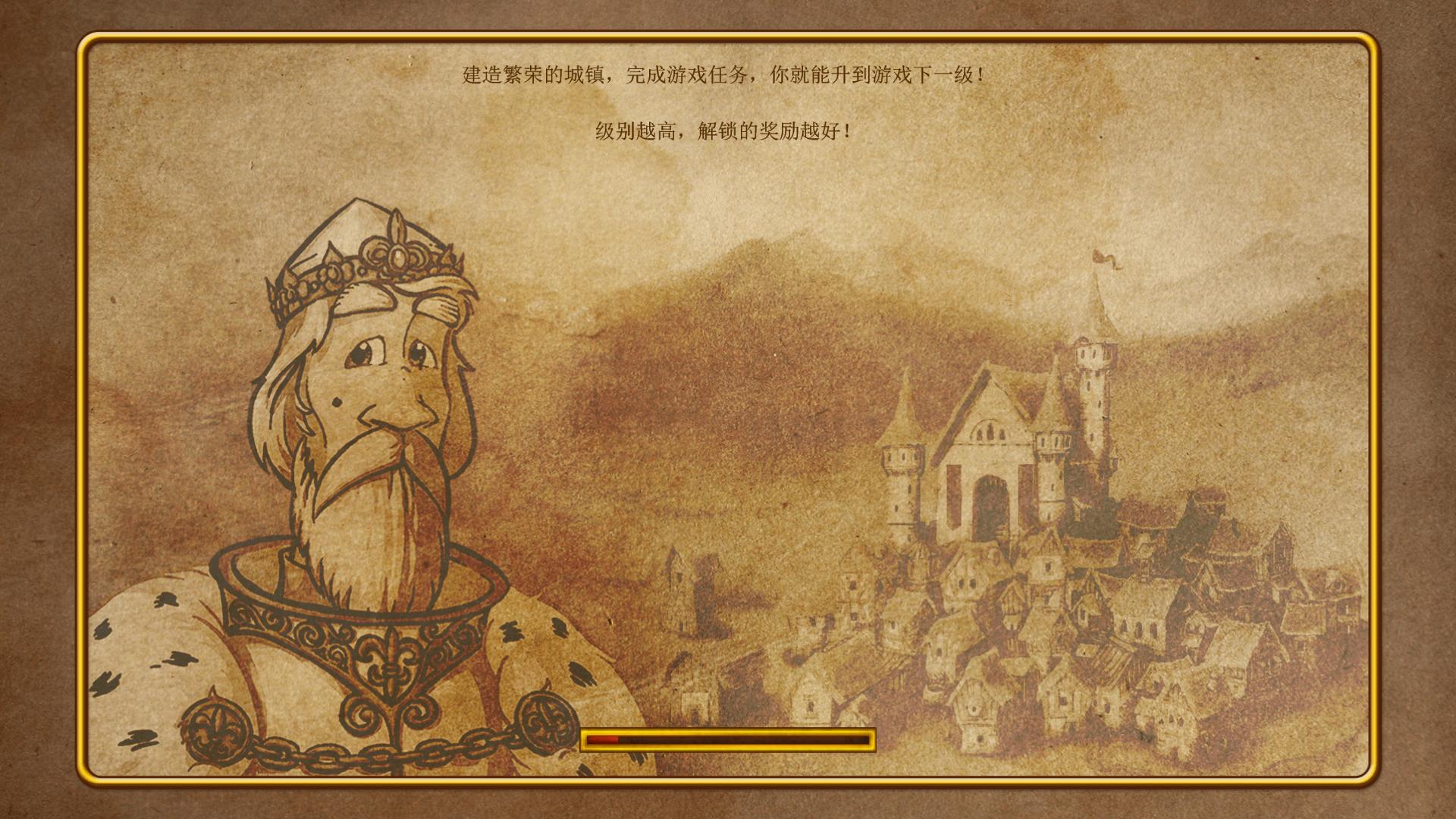 家园7（Townsmen）v1.1五项修改下载