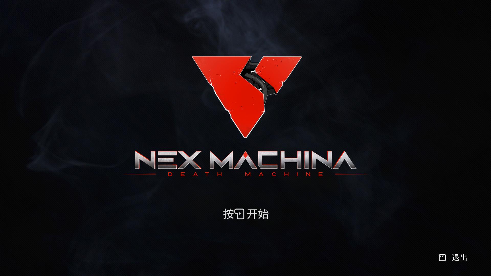 死亡机器（Nex Machina）v20170830七项修改下载