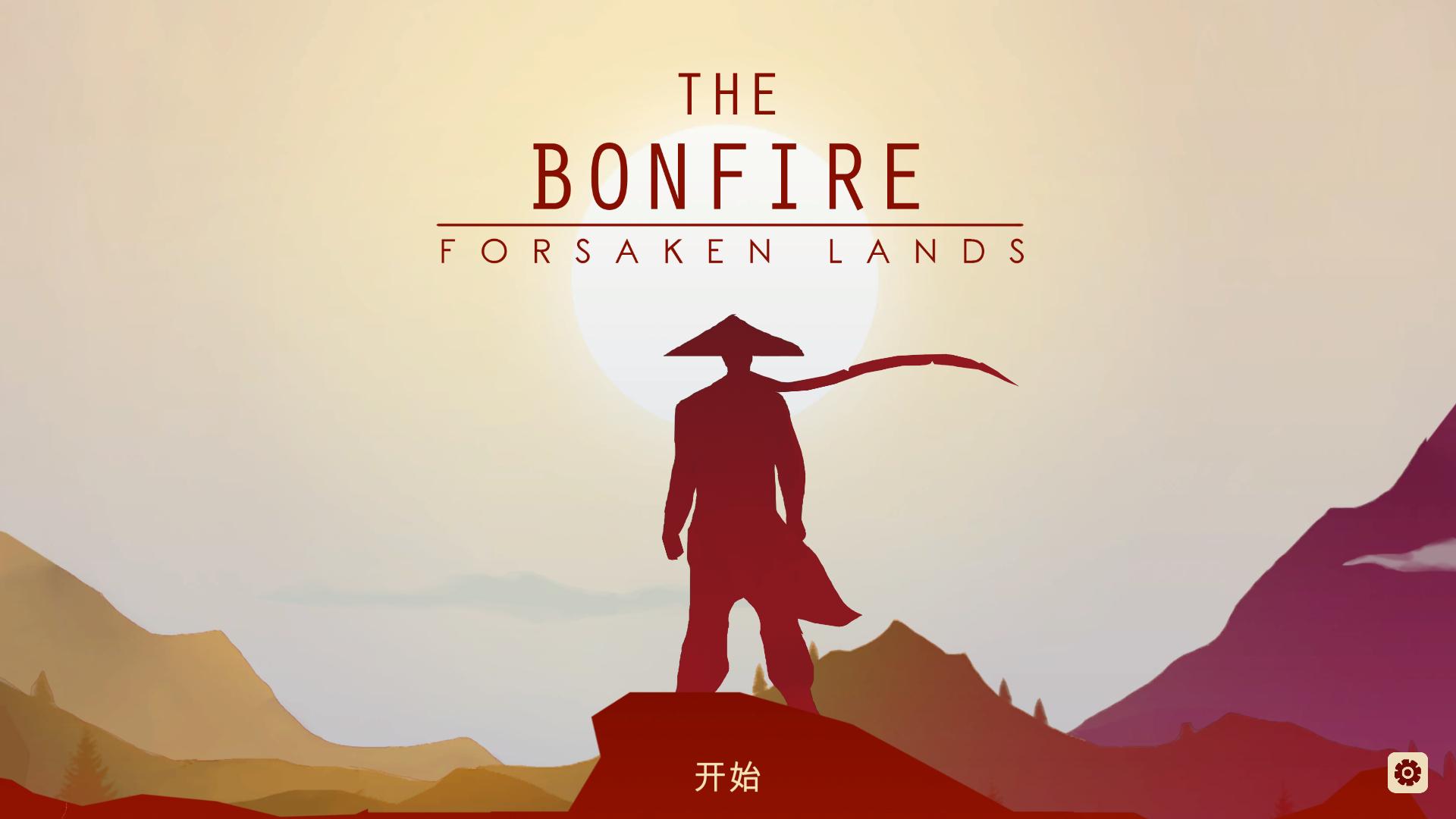 篝火：被遗忘的土地（The Bonfire: Forsaken Lands）v1.0七项修改下载