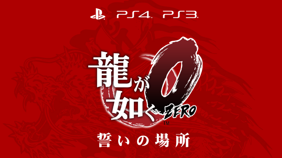 如龙0（Yakuza 0）LMAO汉化组汉化补丁V1.0下载