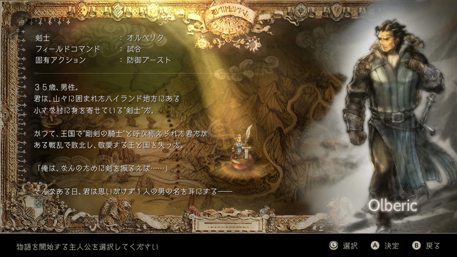 八方旅人（Octopath Traveler）v1.0八项修改器风灵月影版下载