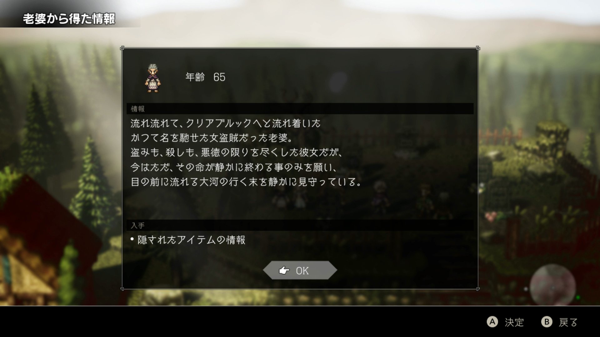 八方旅人（Octopath Traveler）100%偷盗MOD下载