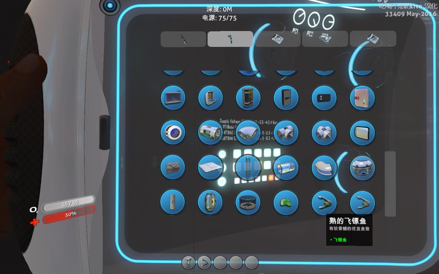 深海迷航（Subnautica）v2020.01.15八项修改器MrAntiFun版下载