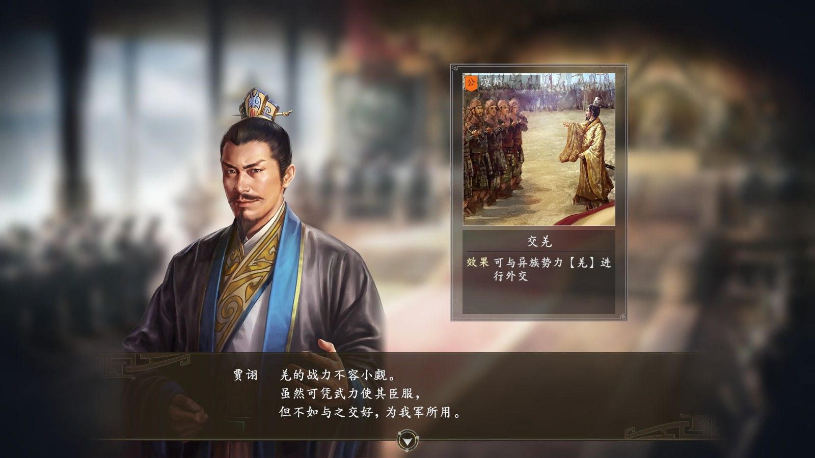 《三国志14威力加强版》v1.0.1.45163三十四项修改下载