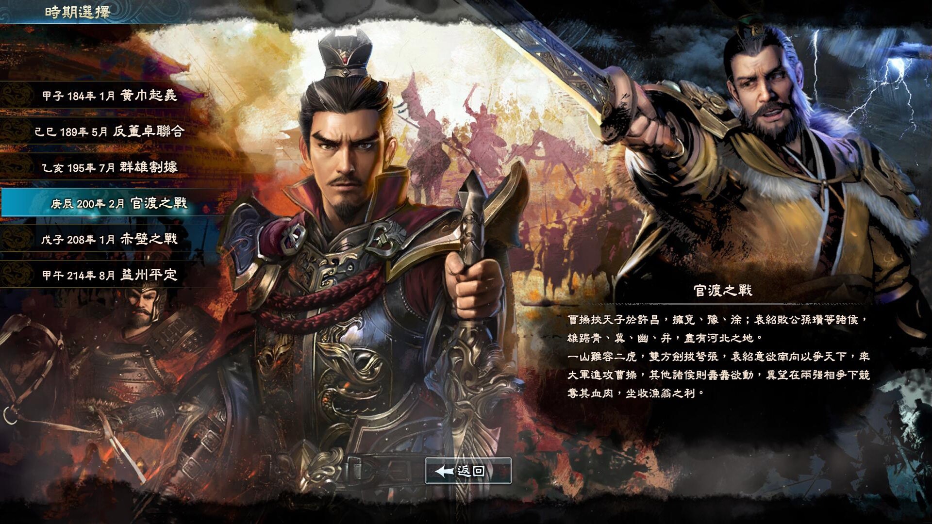 《三国群英传8》貂蝉呼吸立绘清凉版MOD下载