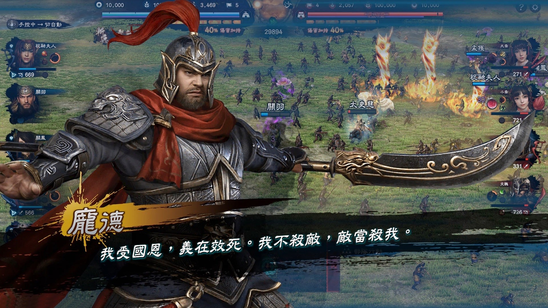 《三国群英传8》v1.2.7八十二项修改器(会员原创制作)[Steam/凤凰游戏平台][更新7]下载