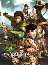 三国群英传7（Sango Heroes VII）存档修改器（本修改器支持国库、城市、武将、队伍、新武将的修改）