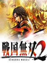 战国无双2（Sengoku Musou 2）v1.1四项修改器