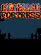 炮轰要塞（Blasted Fortress）全版本两项修改