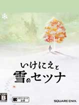 我是刹那（I am Setsuna）轩辕汉化组汉化补丁V2.5