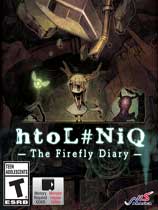 萤火虫日记（htoL#NiQ: The Firefly Diary）LMAO汉化组汉化补丁V1.0