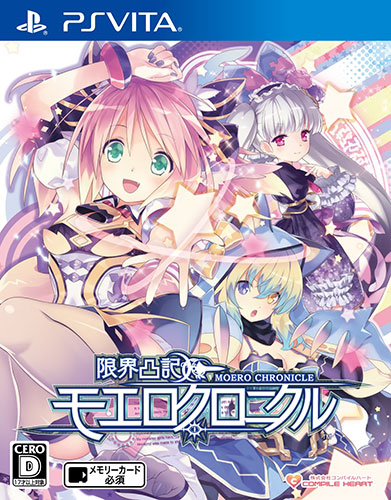 限界凸记：萌录編年史（Moero Chronicle）v1.0.06十二项修改