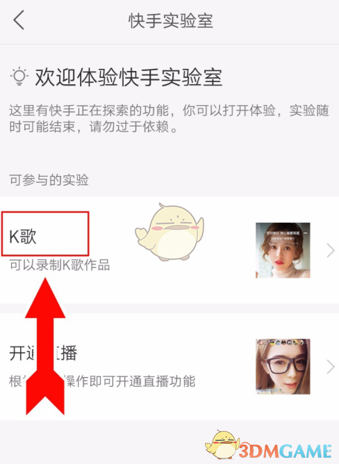 快手K歌功能使用方法是什么？快手K歌功能使用详细介绍