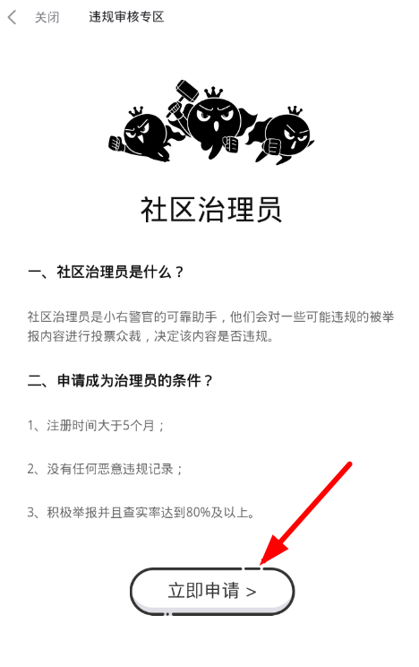 最右怎么申请治理员 最右申请治理员方法介绍说明