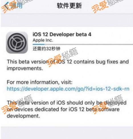 ios12beta4有什么新功能_ios12beta4会卡吗?