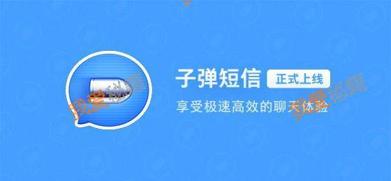 子弹短信app下载_锤子子弹短信app下载图文教程