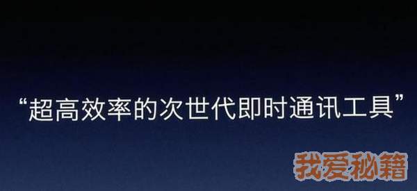 子弹短信和米聊微信有什么区别？有哪些亮点？