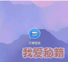 子弹短信和米聊微信有什么区别？有哪些亮点？