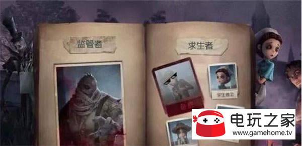 第五人格手游卧底模式怎么玩？卧底模式玩法详细介绍