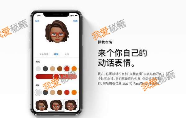 ios12拟我表情是什么_ios12拟我表情怎么做