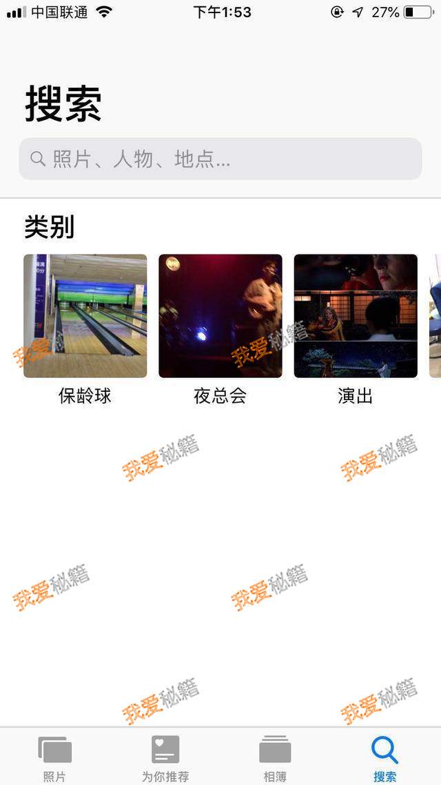 iOS12是什么梗？相册搜索功能找出！