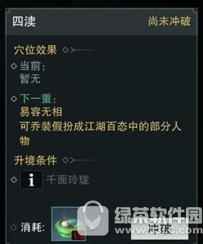 楚留香手游经脉系统有什么用 经脉系统作用介绍