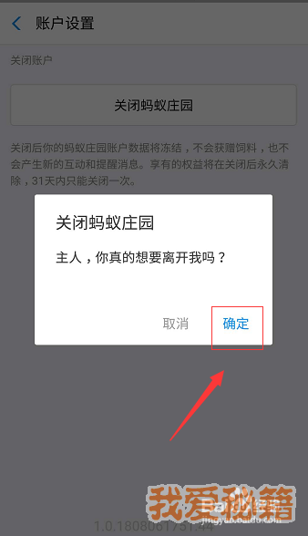 支付宝蚂蚁庄园小课堂 最新的会员权益内容查看？[多图]