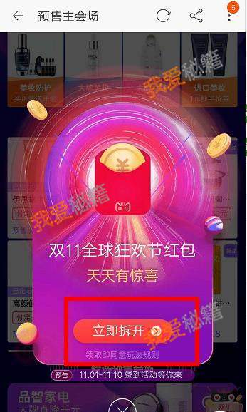 2018年淘宝双十一兑红包入口_淘宝双十一兑红包奖励规则介绍