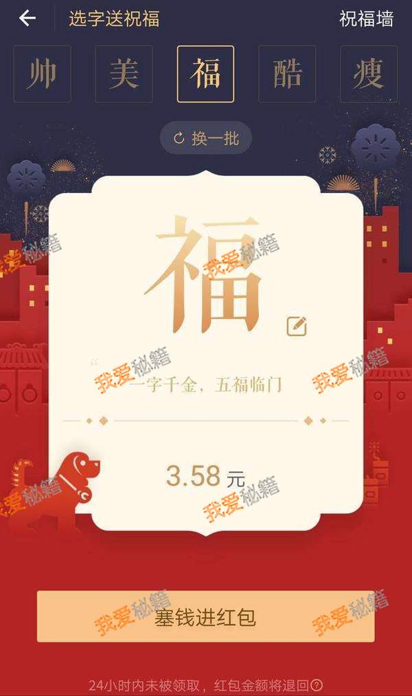 支付宝2019年集五福活动怎么玩_支付宝集五福2019玩法规则介绍