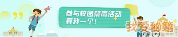 禁毒平台第二课堂登录和青骄第二课堂登录网址是同一个吗？