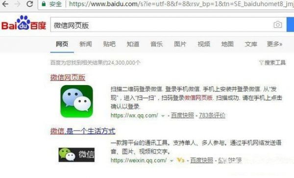 微信网页版 手机微信app几步即可轻松登录