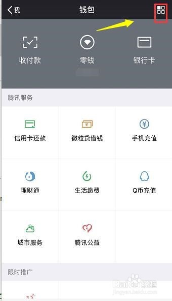 微信钱包忘记支付密码怎么办