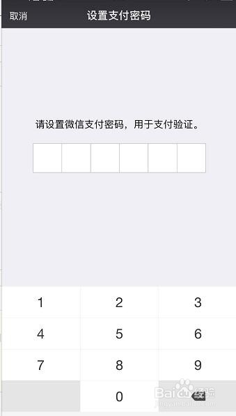 微信钱包忘记支付密码怎么办