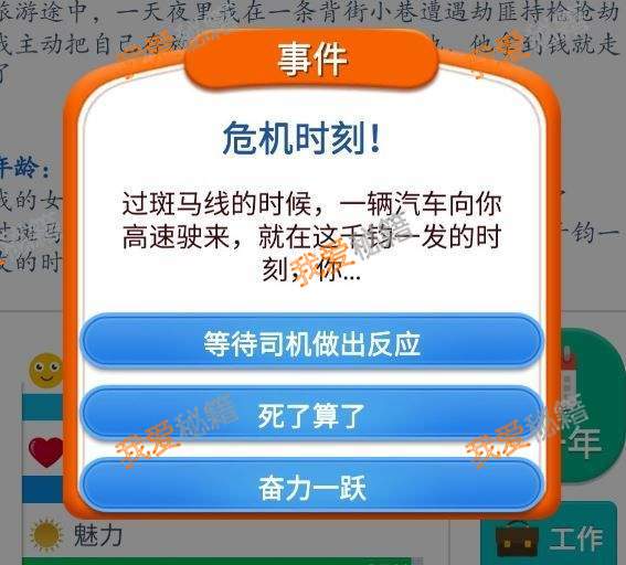 第二人生怎么领养小孩