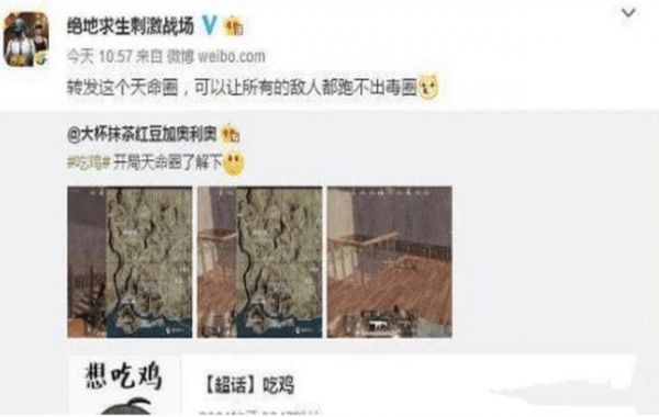 刺激战场最强天命圈 30分钟一动不动 最后连官方都惊动了怎么回事？