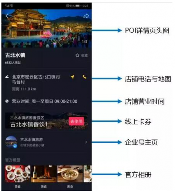 抖音APP如何开通抖店  抖音APP中开通抖店教程介绍