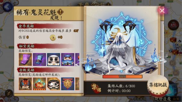 阴阳师最新BOSS鬼灵花魁降临 鬼灵花魁攻略